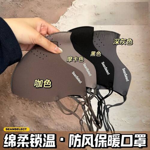 【拍5发6、拍10发13】超声波口罩女新款加绒秋冬防寒保暖高颜值