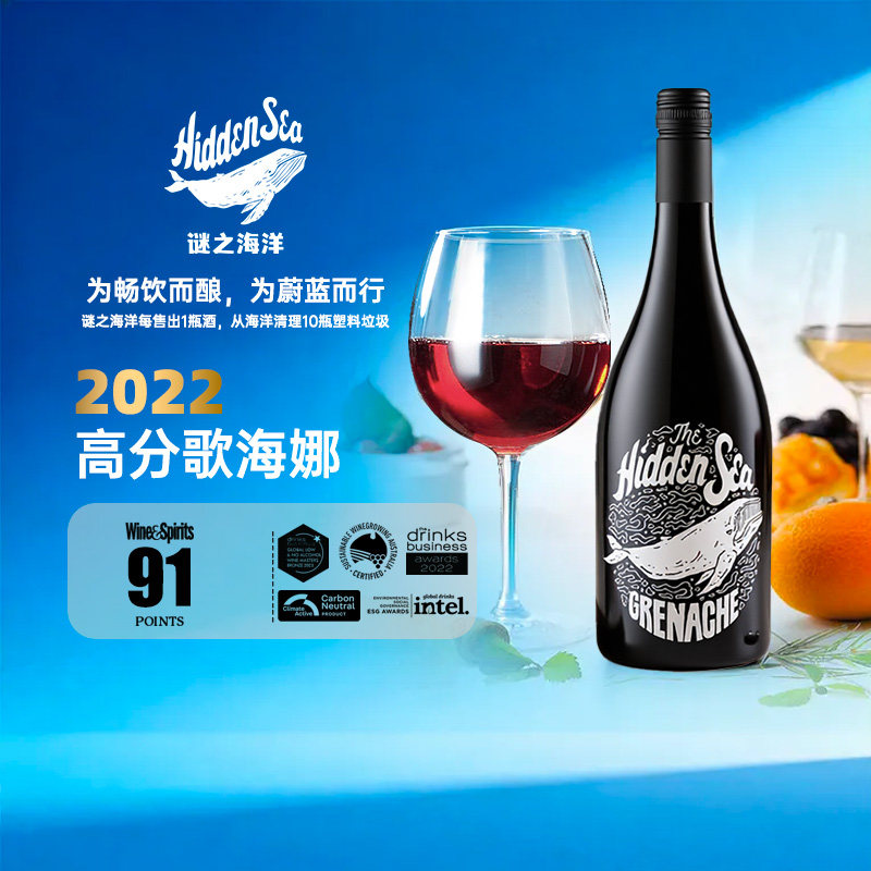 澳大利亚歌海娜干红葡萄酒91高分原瓶进口红酒送礼礼盒整箱装正品
