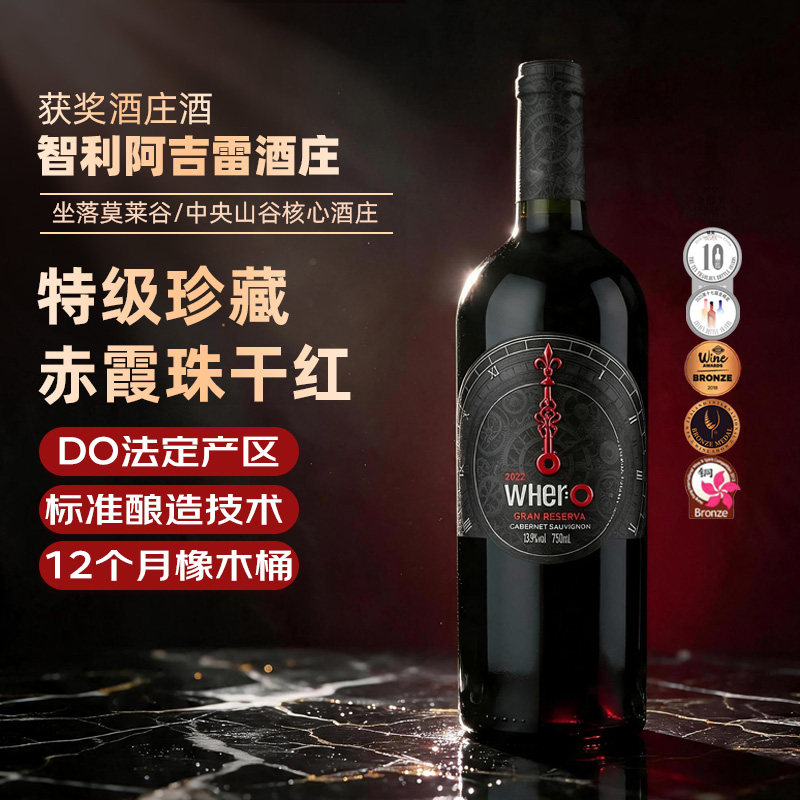 智利莫莱山谷原瓶进口干红葡萄酒味蕾特级珍藏赤霞珠正品红酒礼盒