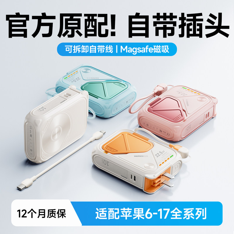 【3c认证可上飞机】睿量20000毫安充电宝自带插头磁吸线三合一无线快充大容量适用苹果17华为小米2026新款