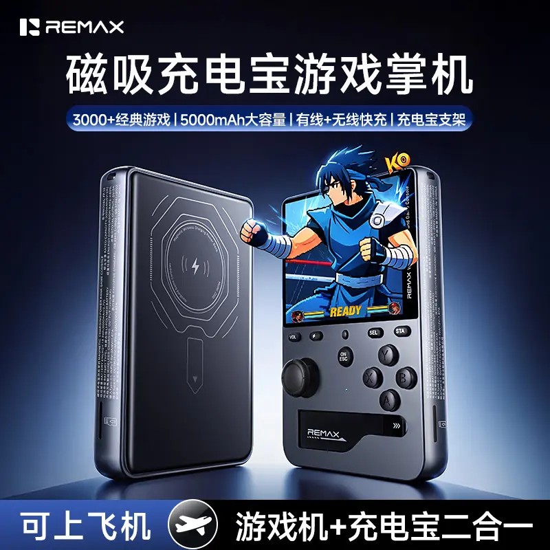 remax睿量【3C认证】2026新款磁吸充电宝Magsafe复古游戏机超薄便携5000mAh无线充电移动电源适用苹果图片