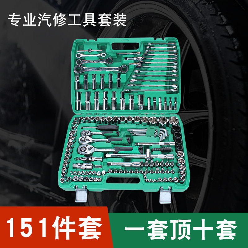 棘轮扳手套筒汽修工具套装组合工具箱汽保修车多功能全套汽车维修