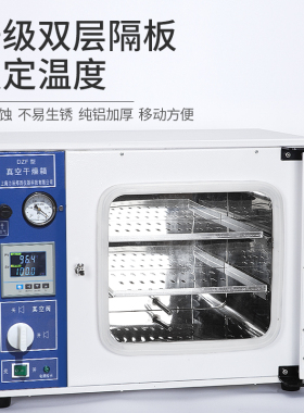 力辰科技真空干燥箱实验室电热恒温烘干机工业小型消泡烘箱真空泵