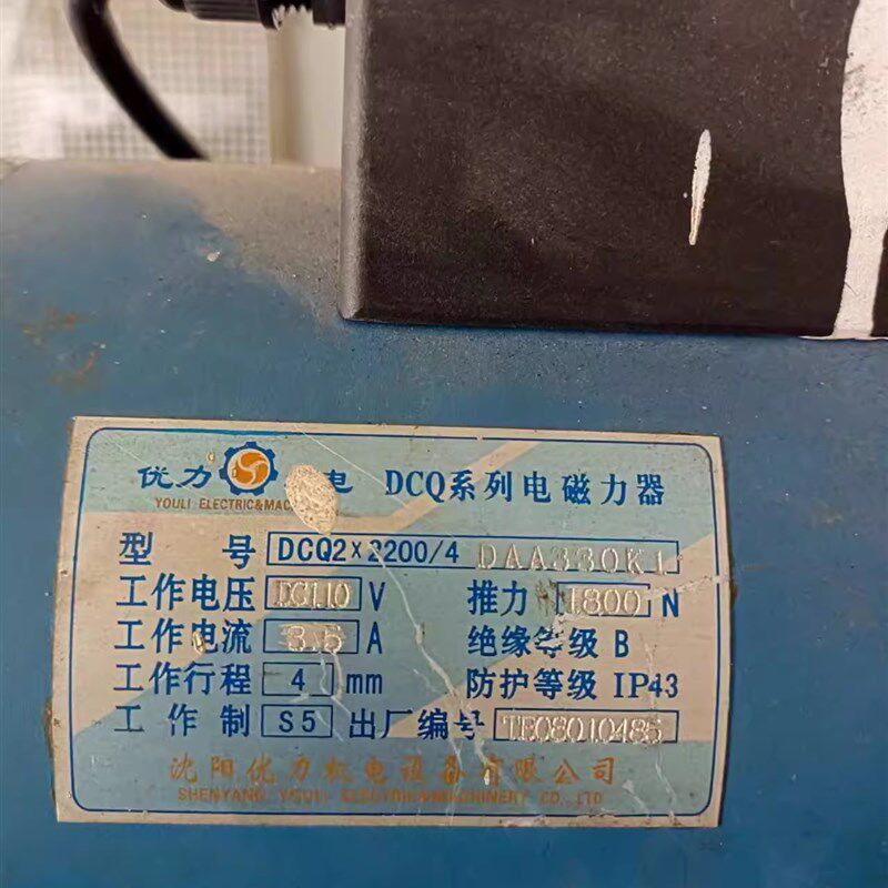 沈阳优力DCQ2制动器 DAA330K1抱闸制动器原装全新奥的斯电梯配件