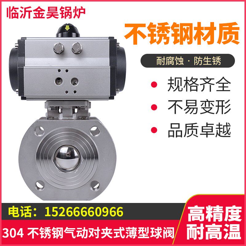 不锈钢304对夹式气动薄型法兰球阀Q671F-16P高平台意大利式DN100