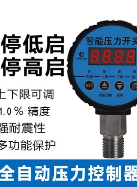 数显压力表数字电子真空智能电接点压力表泵负压水压力开关控制器
