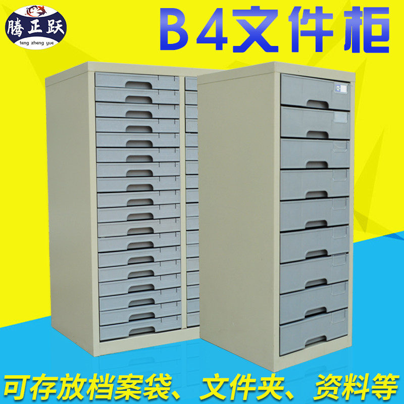 促销包邮收纳整理B4抽屉式文件柜档案柜效率柜样品柜办公柜铁皮柜