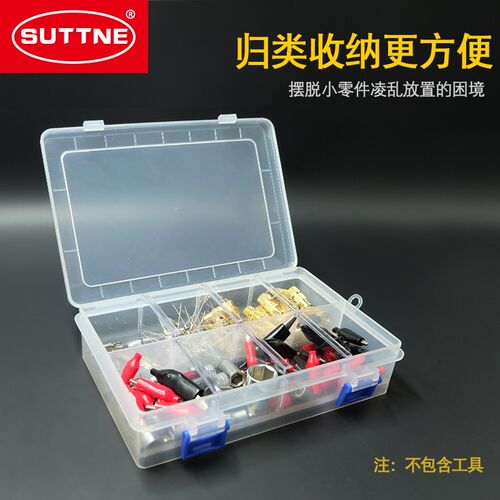 塑料零件盒分隔式修钟表手机配件螺丝电子元件收纳SUTTNE工具盒箱