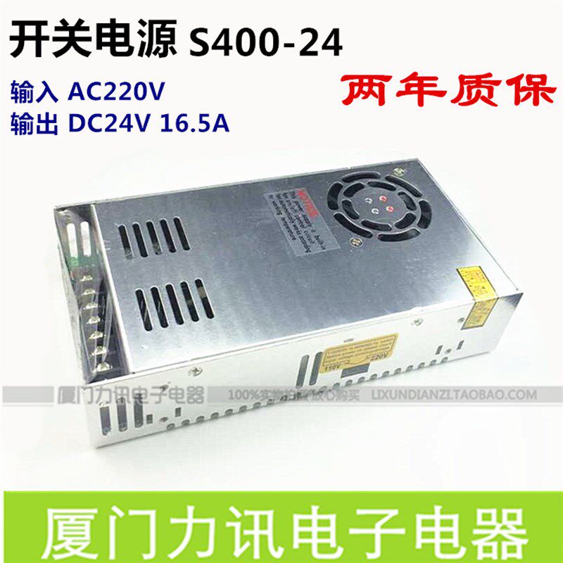 开关电源24V16.7A  S400-24 LED专用电源 400W监控电源工控电源