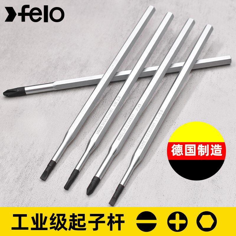 十字一字螺丝刀刀杆德国Felo原装进口工业级加长内六角扳手螺丝刀