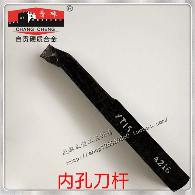自贡硬质合金焊接内孔圆车刀25X20X20柄YT15 YW2 YG8 YT726 A216