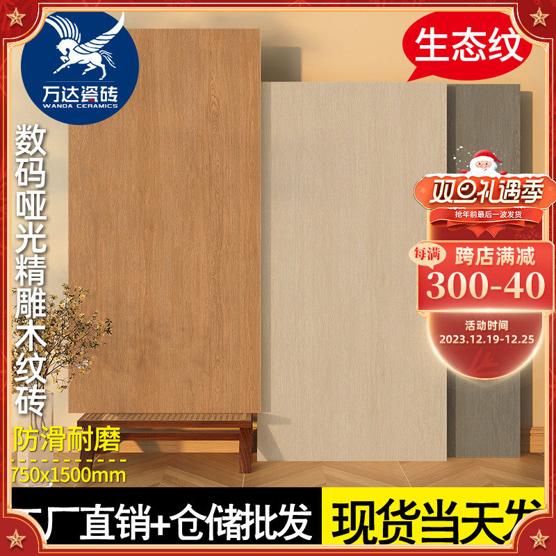 日式木纹砖750x1500奶油风全瓷仿实木地板砖客厅卧室原木风瓷砖
