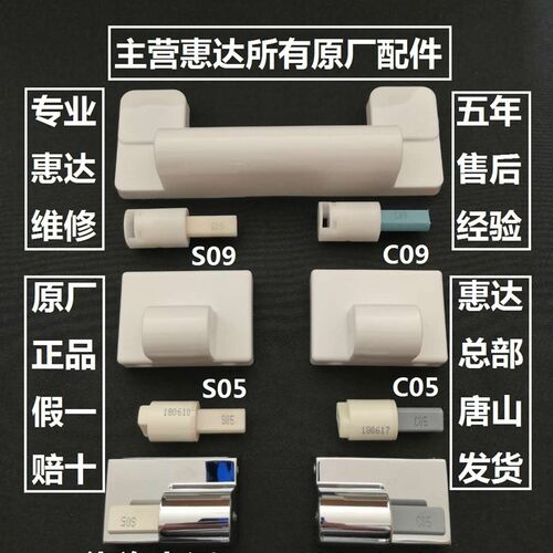老款原装惠达马桶盖铰链缓降轴阻尼器螺丝配件适用杜菲尼191等