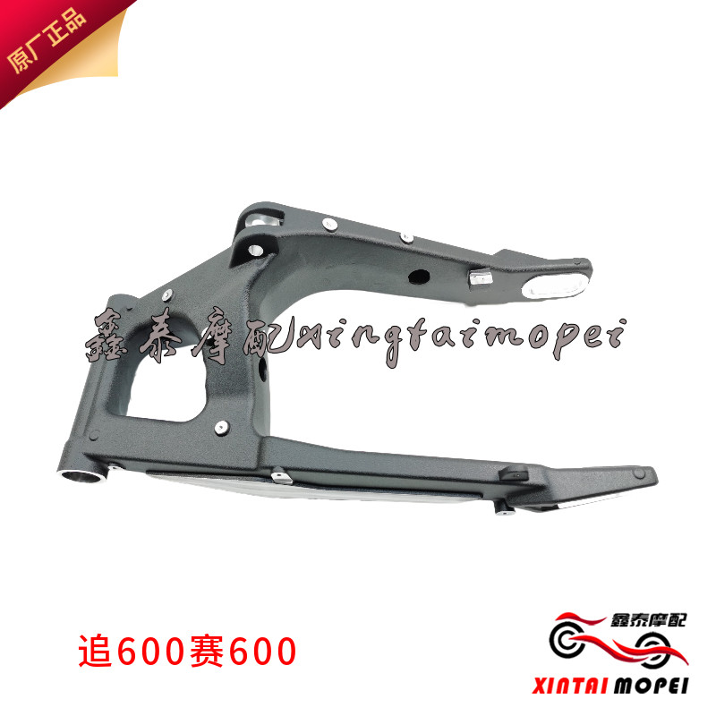 QJMOTOR钱江赛600追600QJ600GS-3A/3B后摆臂后平叉后摇架吊架