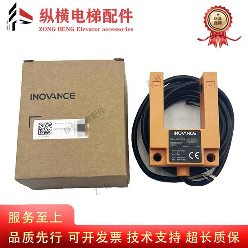 U槽型光电开关WETON汇通电梯配件SGD31-GG-TZ2B2 2P 2F平层感应器