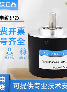 全新切纸机光电旋转编码器RS6005-C-50MZ/5-24F 60MZ 100MZ 120MZ