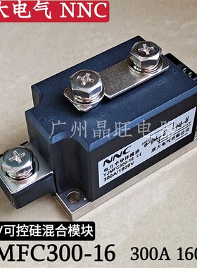 欣大可控硅/整流混合模块MFC300A1600V YJMFC300-16 可控整流模块
