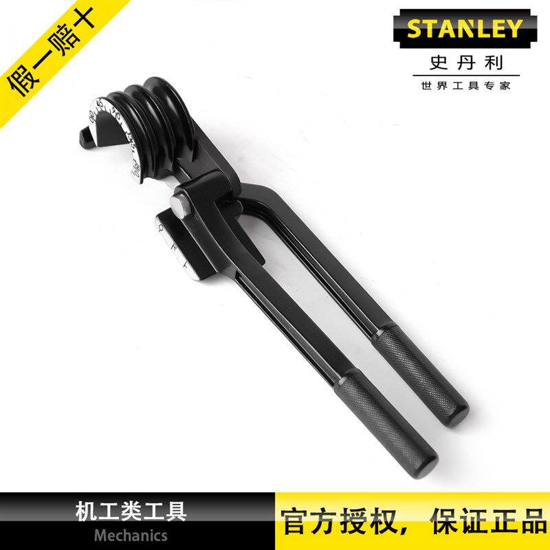 史丹利小型三槽弯管器6/8/10mm铜管铝管70-451-22C金属弯管器