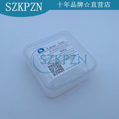 万顺兴NC62A NC63A切割机聚焦镜准直镜片 D37-F100 D37-F200/F190