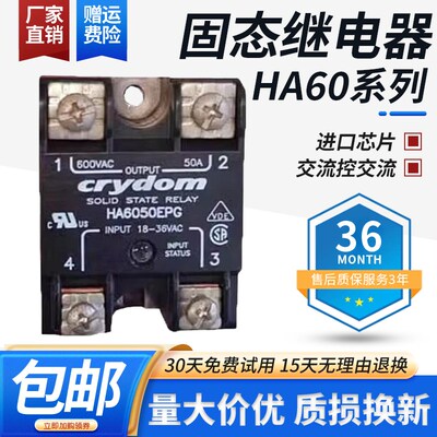 快达款交流控制交流固态继电器HA6050EPG HA6025 607590 60125EPG