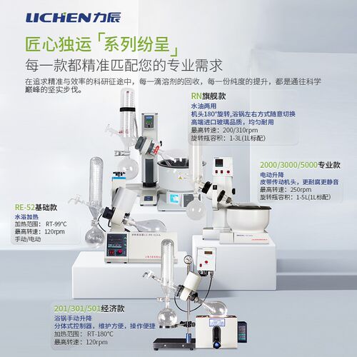 力辰旋转蒸发仪RE-52AA实验室精油蒸馏萃取仪提纯分离旋蒸器1L/2L