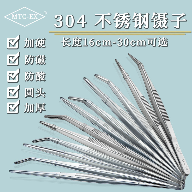 304不锈钢镊子工业用加厚工具维修厨房烘焙园艺多肉圆头弯头防滑