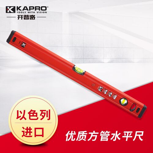 KAPRO开普路嘉宝779以色列进口水平尺木工家用铝合金水平仪高精度