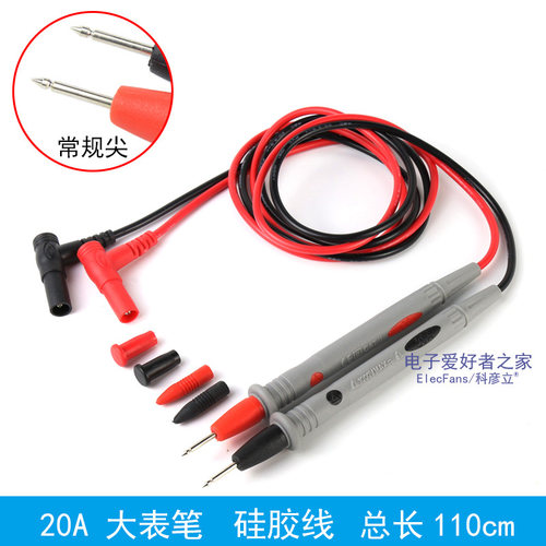 特软硅胶线 20A常规尖头 大号表笔线通用型万能万用表笔棒 耐高温