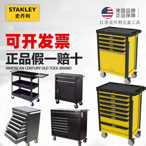 STANLEY史丹利工具车推车93-711 712 STST74305 STST74306-8-23