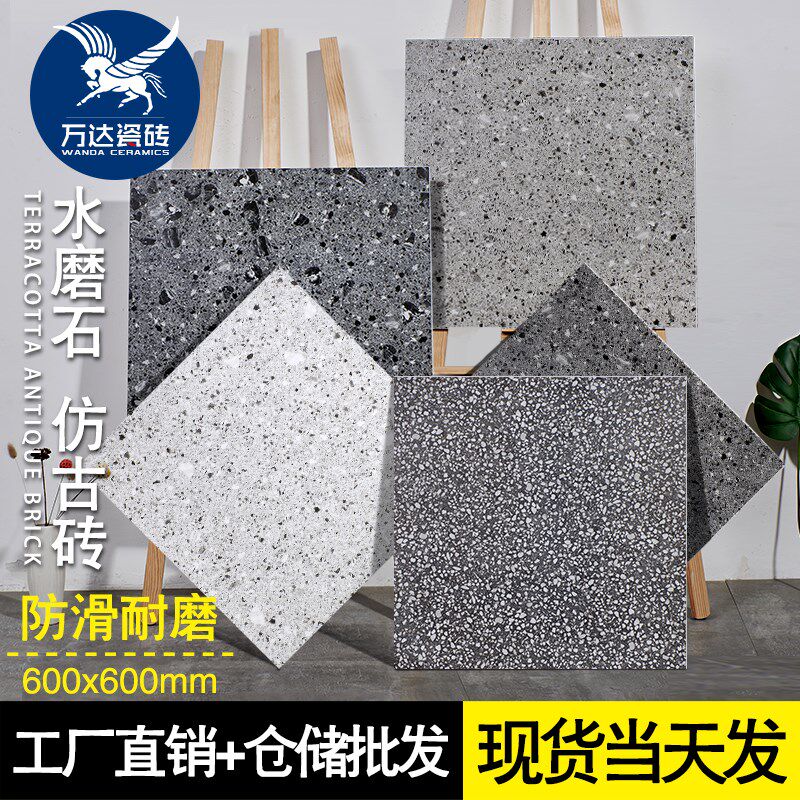 复古工业水磨石地砖 600x600门店防滑仿古砖工装商铺装修瓷砖灰色