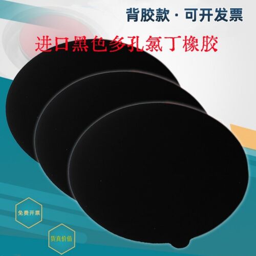 金相抛光布聚氨酯精抛进口黑色多孔氯丁橡胶直径8-12英寸
