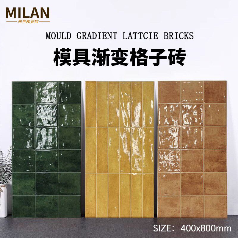 炫幻彩瓷砖仿手工凹凸模具渐变格子砖厨房墙砖400x800长条砖