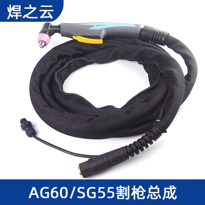 CUT/LGK-60等离子切割机配件割枪线 AG60/SG-55等离子切割炬割把