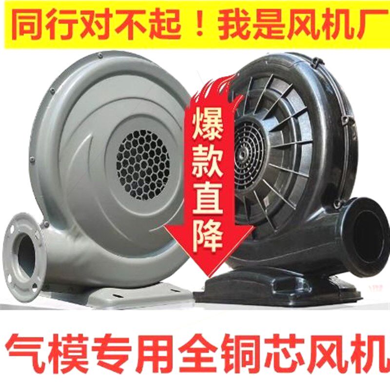 德国进口充气拱门鼓风机工业铁壳彩虹门牌坊家用大功率充气纯铜大