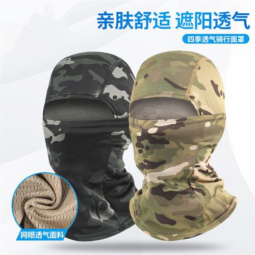 透气头套骑行迷彩头巾防尘围脖男士防晒钓鱼战术面罩帽遮脸飞虎帽