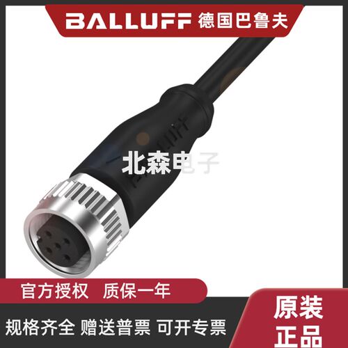 巴鲁夫接近开关传感器连接插头线BCC032F/BCC06Z9 BCC M425接插件