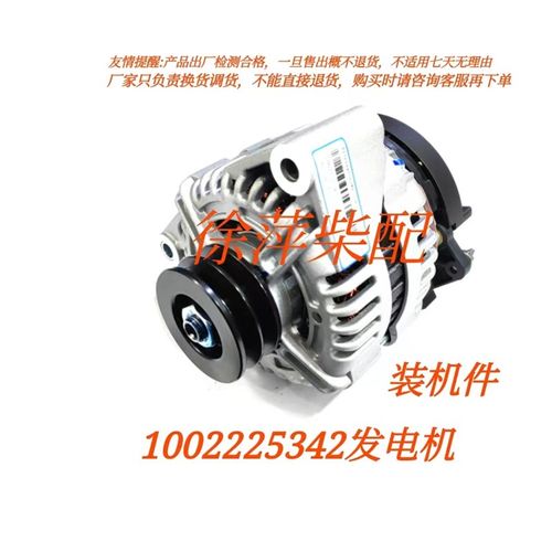 1002225342发电机潍坊WP12/WP13交流发电机WP-FDJ Alternator28V