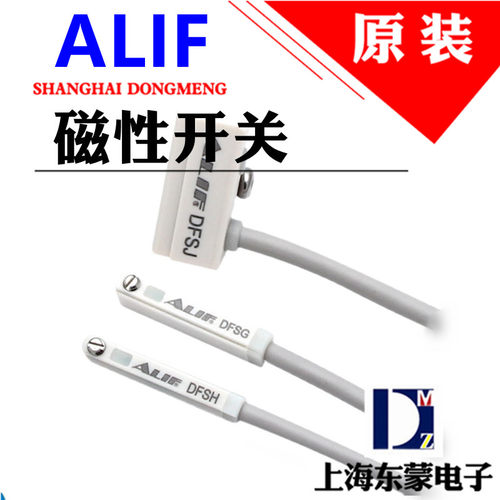 ALIF爱里富 DFSH DFSG DFSE DFSJ DFSU气动磁性开关DFSM传感器020