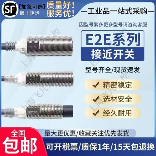 欧坶龙E2E-X5ME1接近开关E2E-X3D1-N-Z E2E-X2D1 E2E-X3D1 X1R5E1