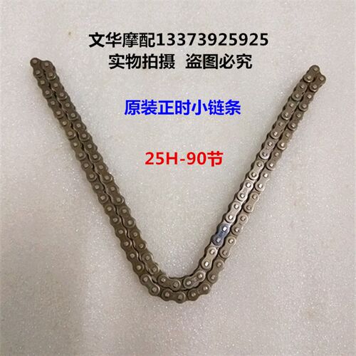 大运摩托弯梁车DY110-2K/3K/6K/7K专用正时小链条 发动机小链条