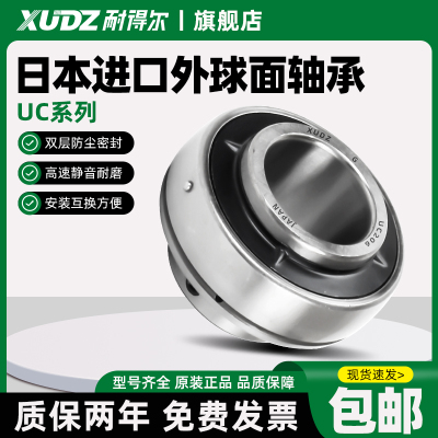 进口外球面轴承 带座轴承UC211 212 213 214 215 216 217 218 219