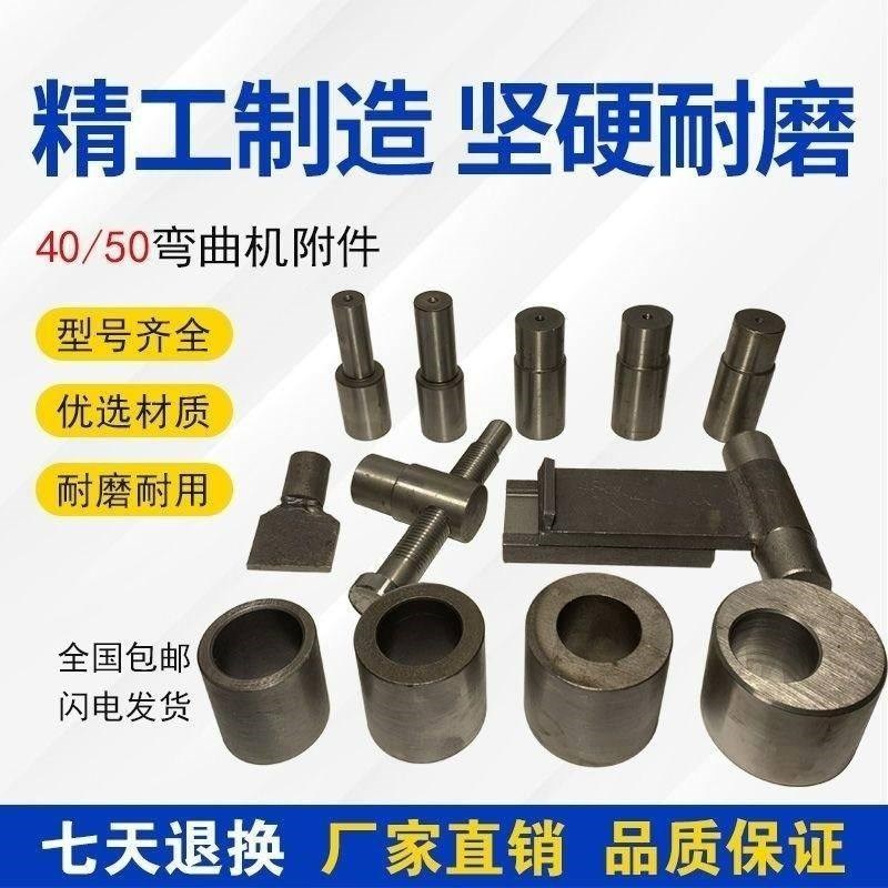 GW40 50型钢筋弯曲机全钢附件套筒偏心套中心柱滑块顶丝挡板配件