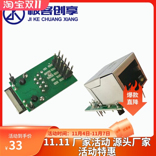 CH9120网络转TTL串口模块 串口透传10M以太网模块WCH串口服务器3V