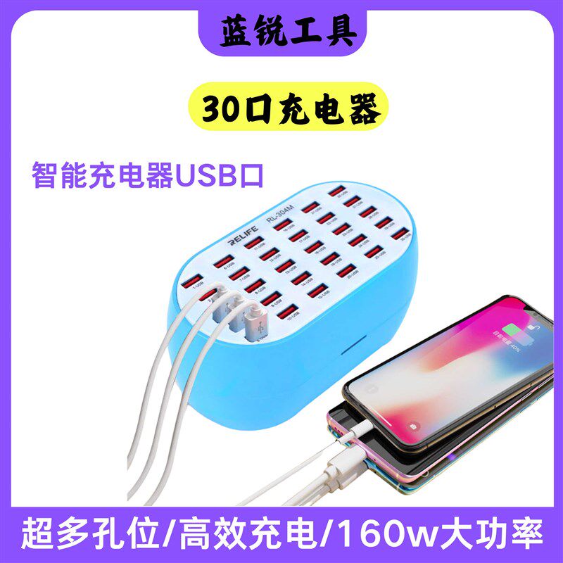 新讯工具USB多口充电器支持PD+QC3.0手机笔记本批量快充多孔充电