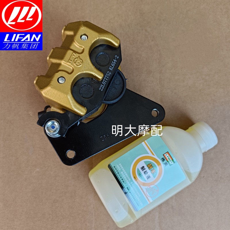 力帆摩托车LF200-10L/10D KPT200前刹车泵前液压泵前蝶刹泵制下泵
