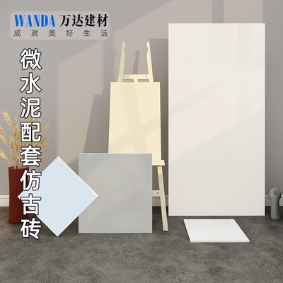 侘寂风素色微水泥瓷砖300x600厨卫墙砖400x400奶油风防滑哑光地砖