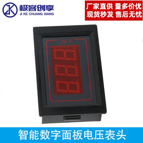 85L17款D85数字表头型 智能数字面板电压表头交流电压表AC50-500V