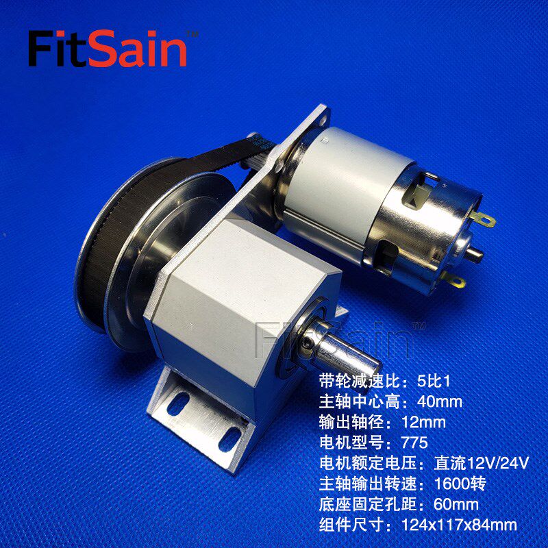 FitSain-775电机12-24V主轴1:5减速微型车床台钻套装旋转多功能