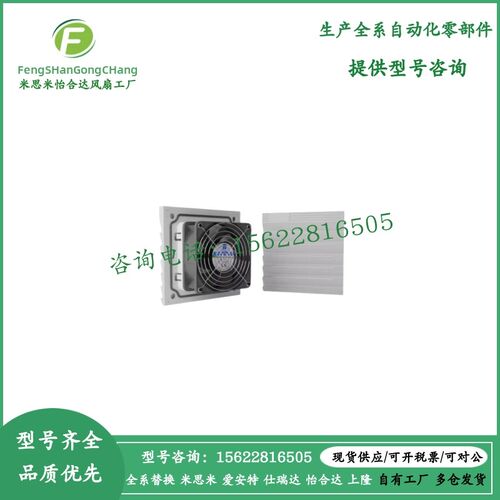 怡合达ZHJ52-9802-A-RD/ZHJ52-9803B-B-RD通用型DC型风扇高品质替