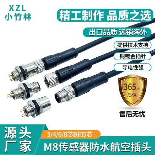 新品航空插头M8传感器接头3针4孔5P法兰座电线弯公直母防水连接器